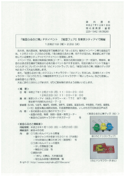 資 料 提 供 平成27年ー 2月ー 8日 観光振興課 ご 釜野 225-ー
