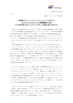 印刷用 - SBIホールディングス