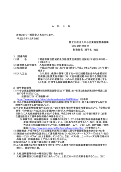 （平成28年3月～31年2月）（PDFファイル：149.5KB）