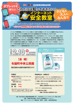 使う人！これだけは知っておきたい！ - IPA 独立行政法人 情報処理推進