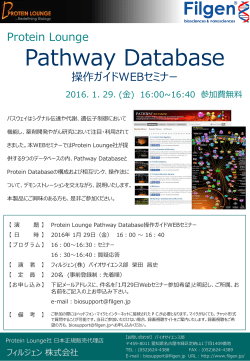 Pathway Database