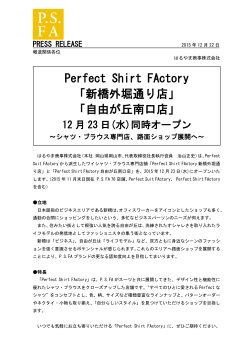 Perfect Shirt FActory 「新橋外堀通り店」 「自由が丘南口店」