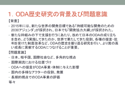 案件概要