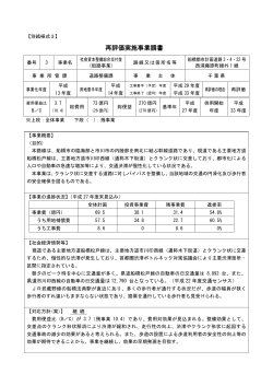 対応方針（案）（PDF：732KB）
