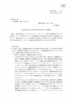 別添1[PDF:667KB]