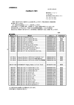 Page 1 お得意様各位 2015年12月22日 株式会社 シームーン 186