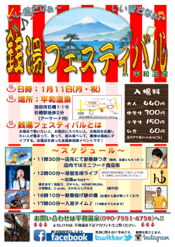 ・11時30分～店先にて新春餅つき（無料、友達ともちつき