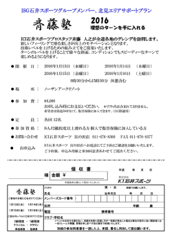 北見エリア - ICI石井スポーツ札幌店