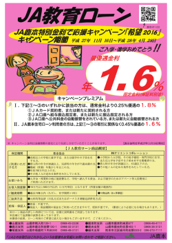 ー. 下記①~③のぃずれかに該当の方は、 通常金利より0.25