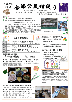 公民館だより9月号