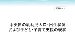 資料2-2(1)