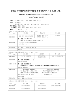 PDF file - 数学教育学会