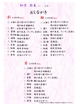 如月･弥生(2･3月)