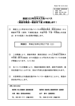 記者発表資料 [PDFファイル／1.24MB]