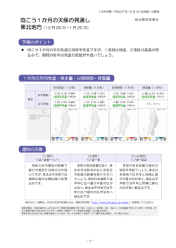 解説資料 - 気象庁