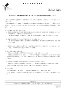 記者発表資料（PDF形式 437KB）