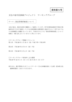 資料第5号（PDF：120KB）
