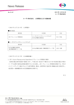 印刷用 - エーザイ