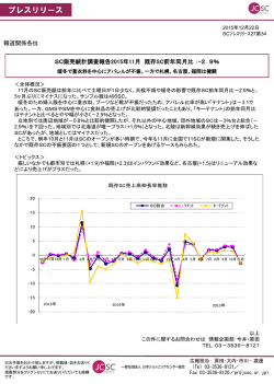 プレスリリースはこちら