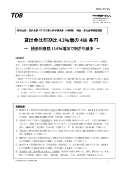 資料（PDF 235KB）