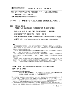 詳細PDF - 日本リアルオプション学会