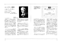 ロータリー財団ベネファクターになって下さい