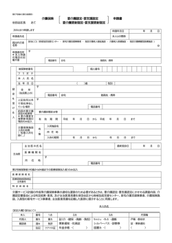 （第57号様式）【マイナンバー記入枠追加】（PDF形式 13キロバイト）