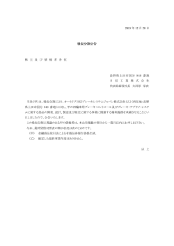 吸収分割公告