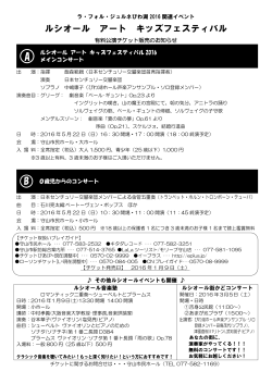 資料1-2有料公演概要（PDF：166KB）