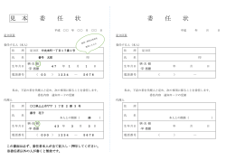 （様式はこちらからダウンロードできます）（PDF：88KB）