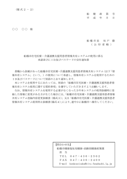 公 印 省 略