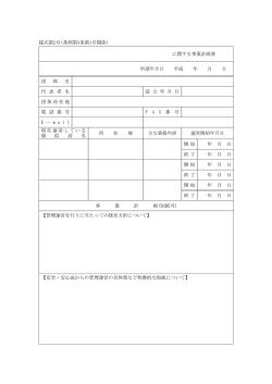 様式第2号
