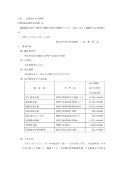 公告 [PDFファイル／113KB]