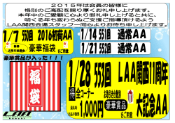 真 格別のご同配を賜り厚くお礼申し上プます。 本年中のご愛顧に