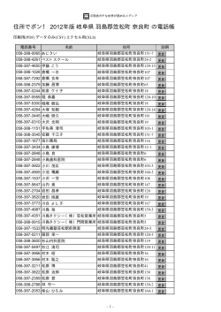 印刷用 - ネットの電話帳
