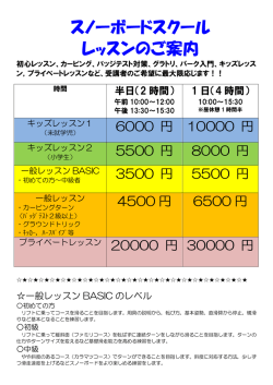 料金表