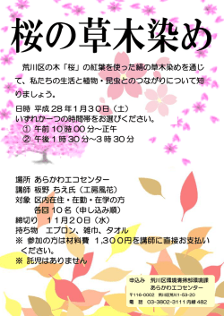 日時 平成 28 年1月30日（土） いずれか一つの時間帯をお選びください