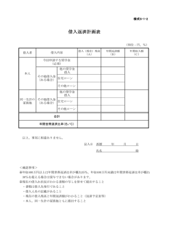 様式S-1-2