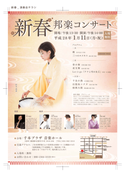 平成 28 年 1月11日（月・祝） - SENZOKU Blog