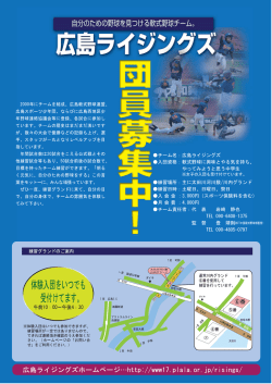 ヽのための野球を見つける動士野球チ ム。
