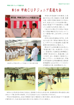 写真で観る大会の様子（PDF）