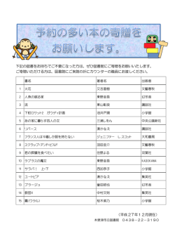 下記の図書をお持ちでご不要になった方は、ぜひ