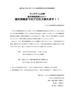 論論  文掲載までのプロセス教えます！！