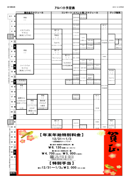来月の予定表 - ケン&スタッフ
