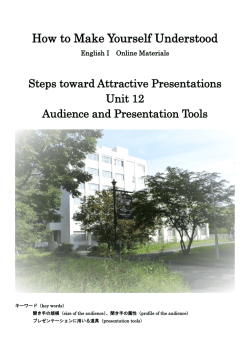 How to Make Yourself Understood
