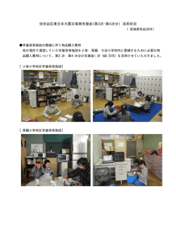 気仙沼市からの活用報告（PDF形式 110キロバイト）