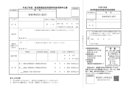 船舶乗組員(通信)
