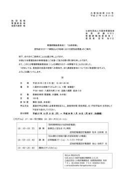案 内 - 大阪府看護協会