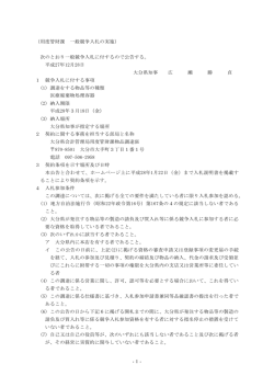 （医療廃棄物処理容器） [PDFファイル／97KB]