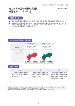 解説資料（PDF形式：537KB）